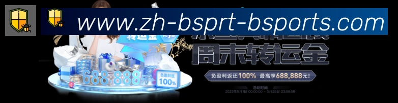B体育服务体系
